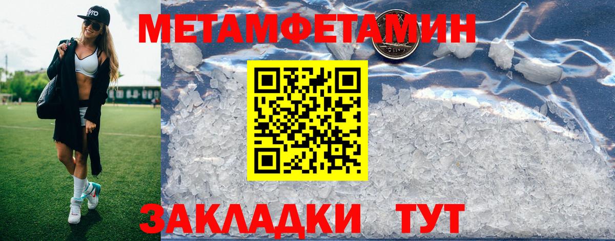 Мефедрон Гусь-Хрустальный