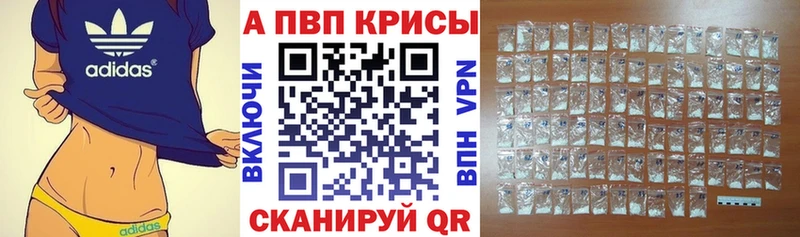 A PVP кристаллы  цены   площадка формула  Гусь-Хрустальный 