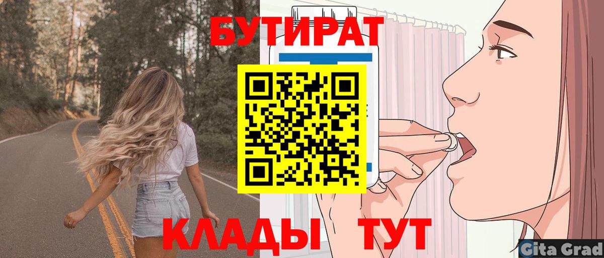 Бутират  Гусь-Хрустальный  Бутират BDO 