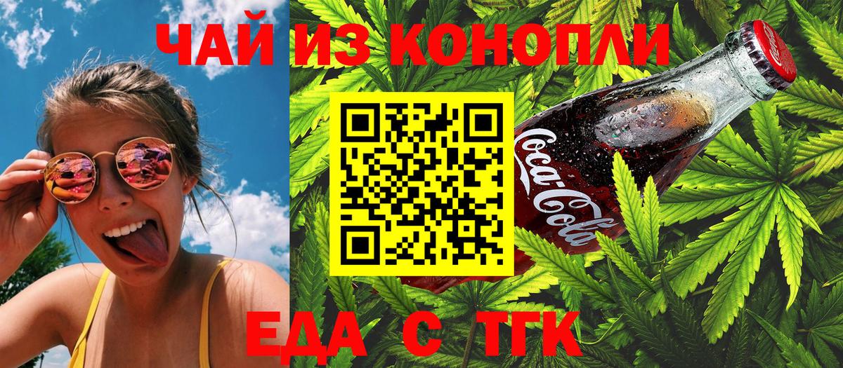 Canna-Cookies конопля Гусь-Хрустальный