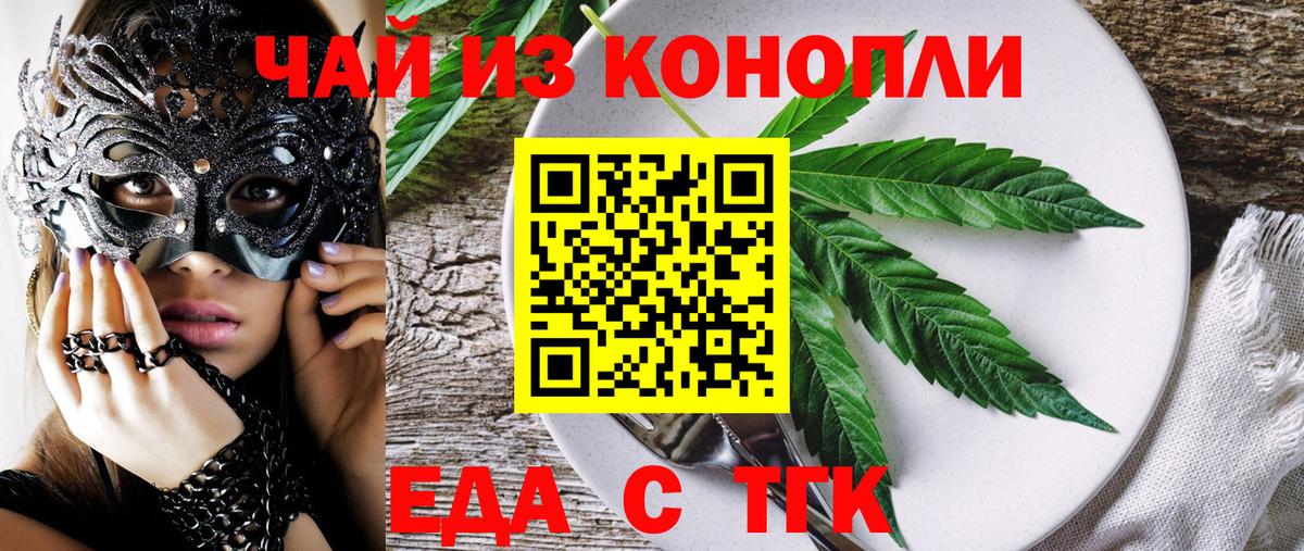 Гусь-Хрустальный  Еда ТГК марихуана  Вход с VPN 