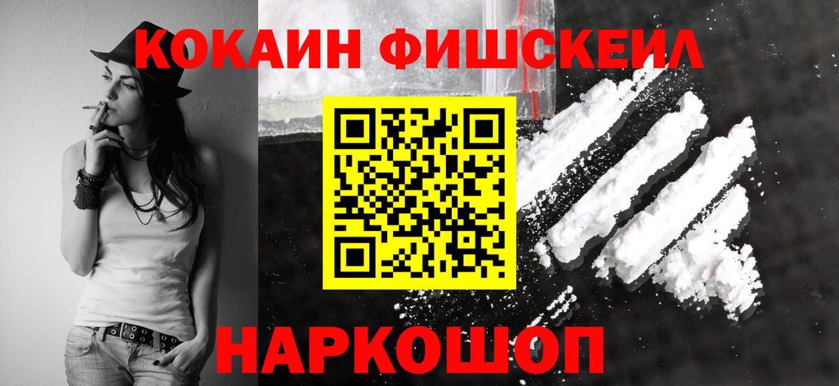 Cocaine Колумбийский  Кокаин  где купить наркотик  Вход с VPN  Гусь-Хрустальный 