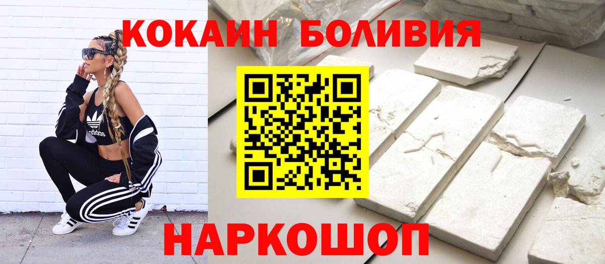 Кокаин  Cocaine 98%  Гусь-Хрустальный  COCAIN Эквадор 