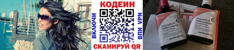 Кодеин напиток Lean (лин)  blacksprut ссылки  Гусь-Хрустальный 