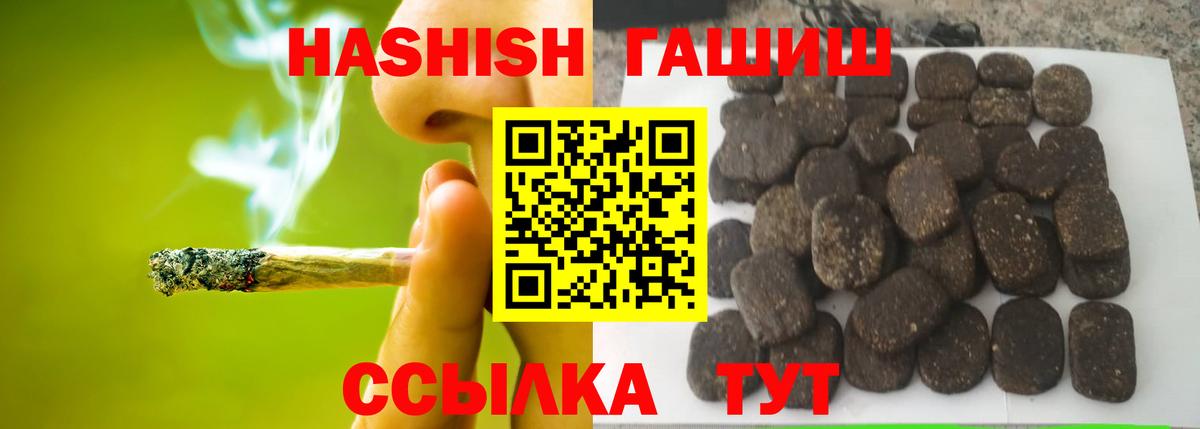 ГАШИШ  Гусь-Хрустальный  ГАШ hashish 