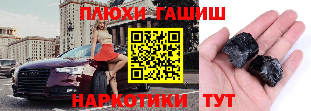 Мяу-Мяу  NBOMe  Гашик  Каннабис  Гусь-Хрустальный  Ляпка  Лсд 25  Cocaine  Диски  Вход с VPN  Метамфетамин 