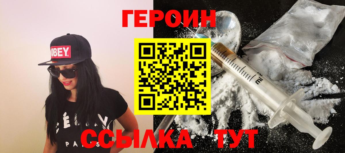 Героин Афган  Вход с VPN  Гусь-Хрустальный 