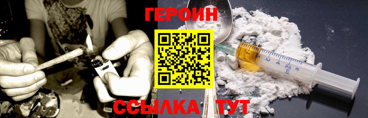 ГЕРОИН Афган Гусь-Хрустальный