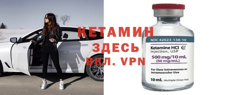 КЕТАМИН ketamine  Гусь-Хрустальный 