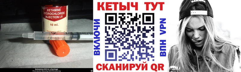 как найти   Гусь-Хрустальный  КЕТАМИН ketamine 