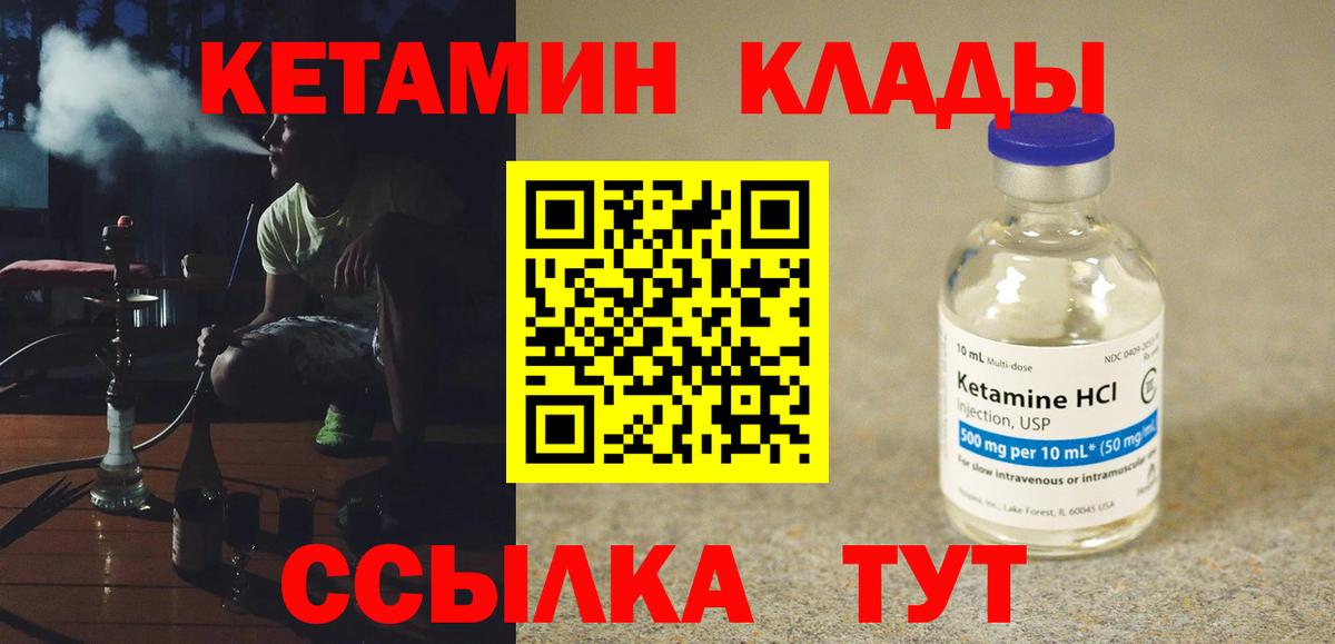 гидра зеркало  КЕТАМИН ketamine  КЕТАМИН ketamine  Вход с VPN  Гусь-Хрустальный 
