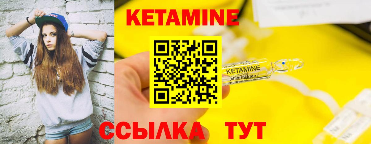 КЕТАМИН VHQ  Гусь-Хрустальный  МЕГА зеркало  КЕТАМИН VHQ 