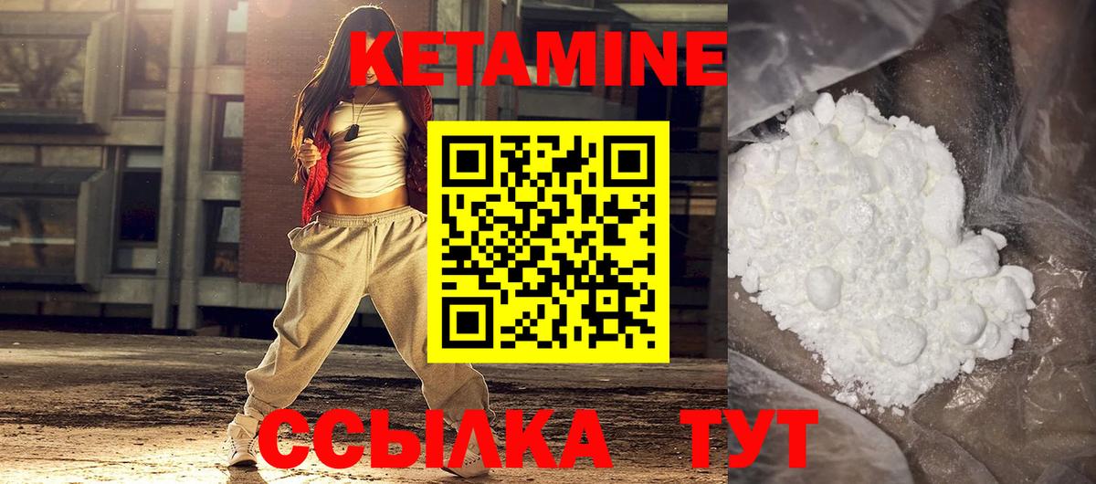 Кетамин VHQ Гусь-Хрустальный