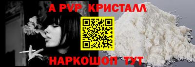 a pvp Волжск