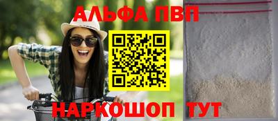 кристаллы Волжский