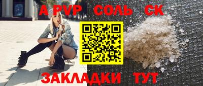 кристаллы Волжский