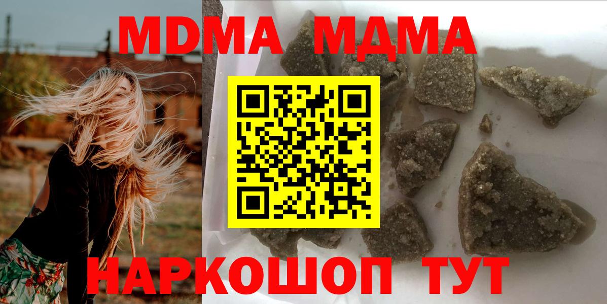 MDMA VHQ  MDMA кристаллы  Гусь-Хрустальный 