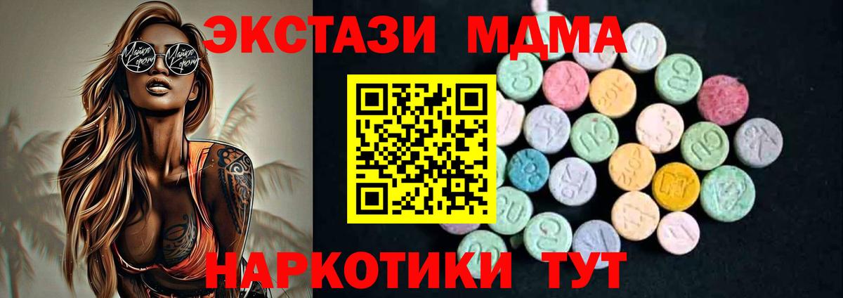 Гусь-Хрустальный  MDMA  Вход с VPN  МДМА Molly  MDMA Molly 