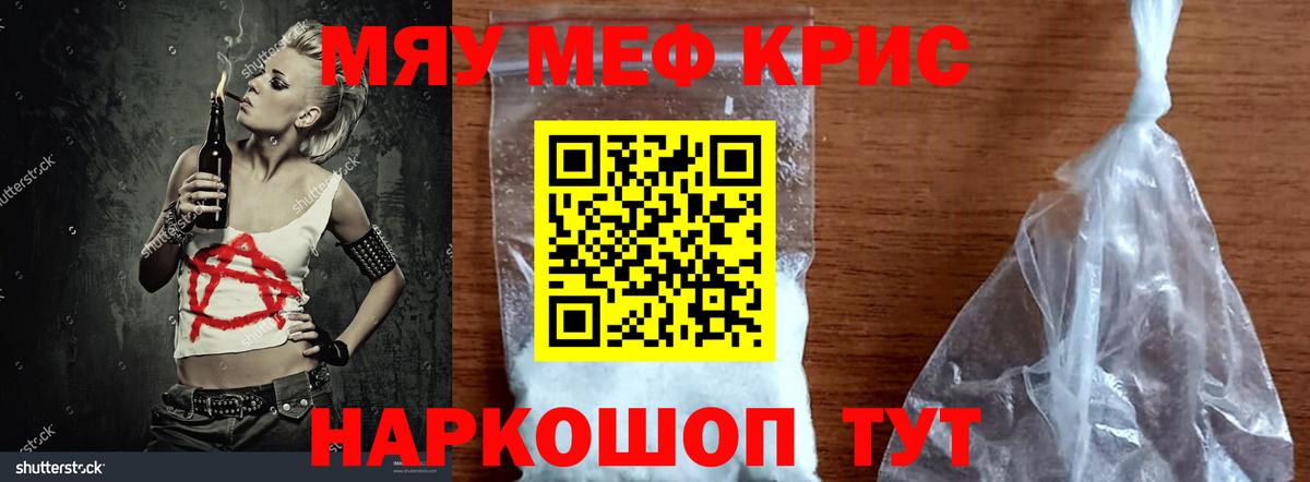 ОМГ ОМГ   Вход с VPN  МЕФ  Меф mephedrone  Гусь-Хрустальный  МЕФ 4 MMC 