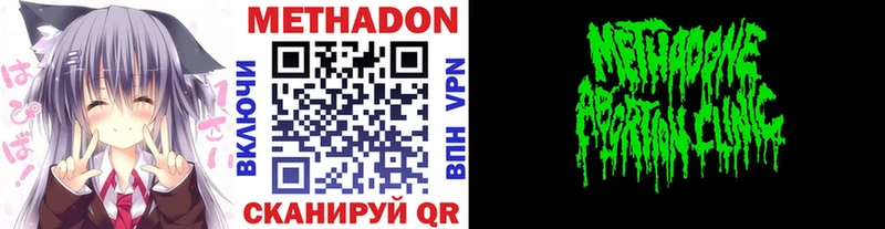 площадка наркотические препараты  Гусь-Хрустальный  МЕТАДОН кристалл  купить  