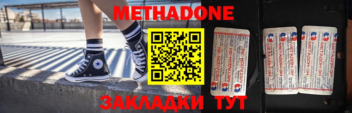 Метадон VHQ  Вход с VPN  mega как зайти  Метадон VHQ  Гусь-Хрустальный 