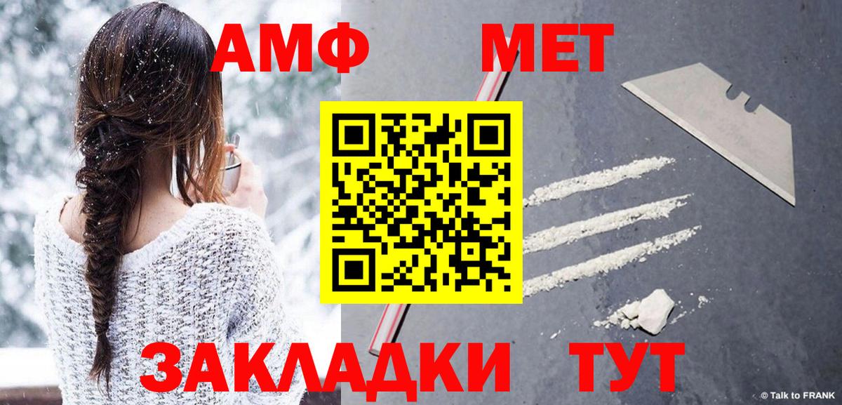 МЕТАМФЕТАМИН пудра Гусь-Хрустальный
