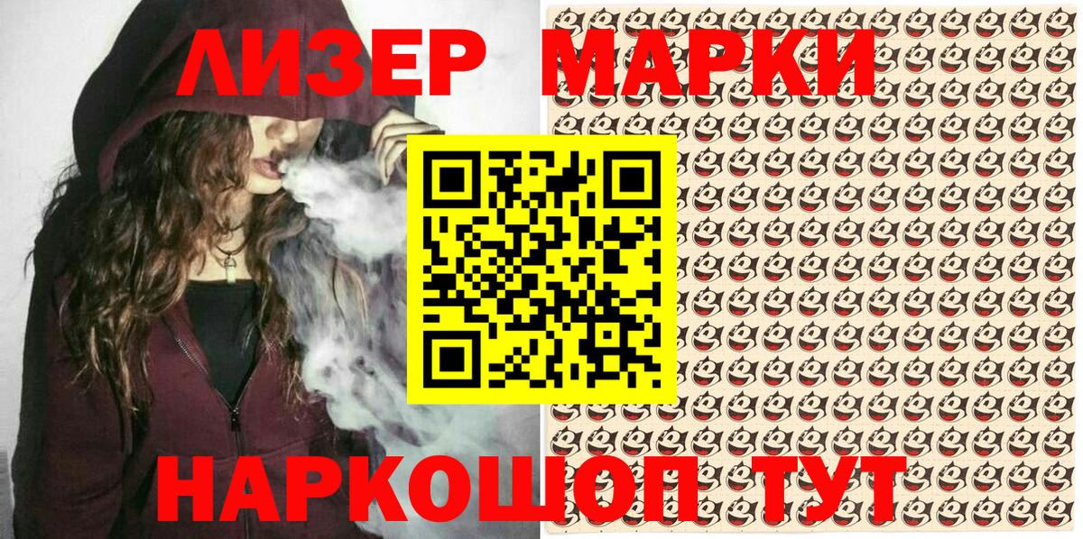 Марки NBOMe 1500мкг  Вход с VPN  как найти закладки  Гусь-Хрустальный  Марки 25I-NBOMe 