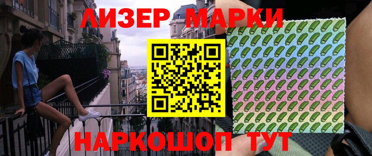Наркотические марки 1500мкг Гусь-Хрустальный
