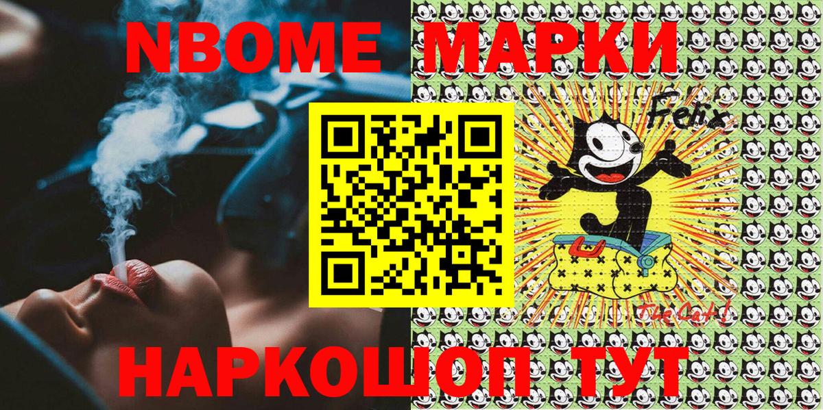 Марки 25I-NBOMe 1,8мг Гусь-Хрустальный