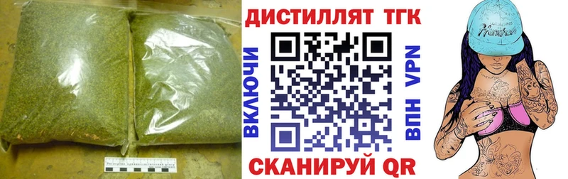 Дистиллят ТГК концентрат  цена наркотик  Гусь-Хрустальный 