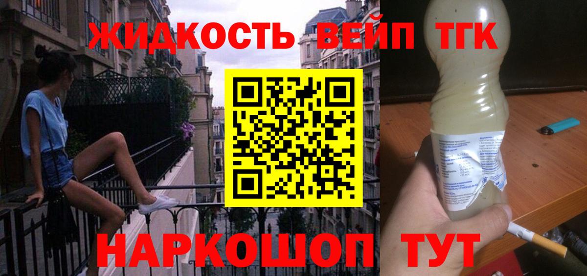 Дистиллят ТГК вейп с тгк  Гусь-Хрустальный 