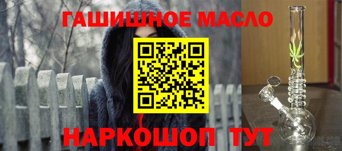 ТГК Wax  продажа наркотиков  Гусь-Хрустальный  Дистиллят ТГК вейп  Вход с VPN 